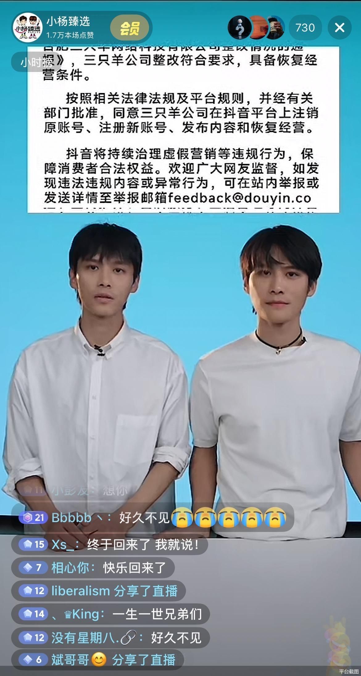 平台截图
