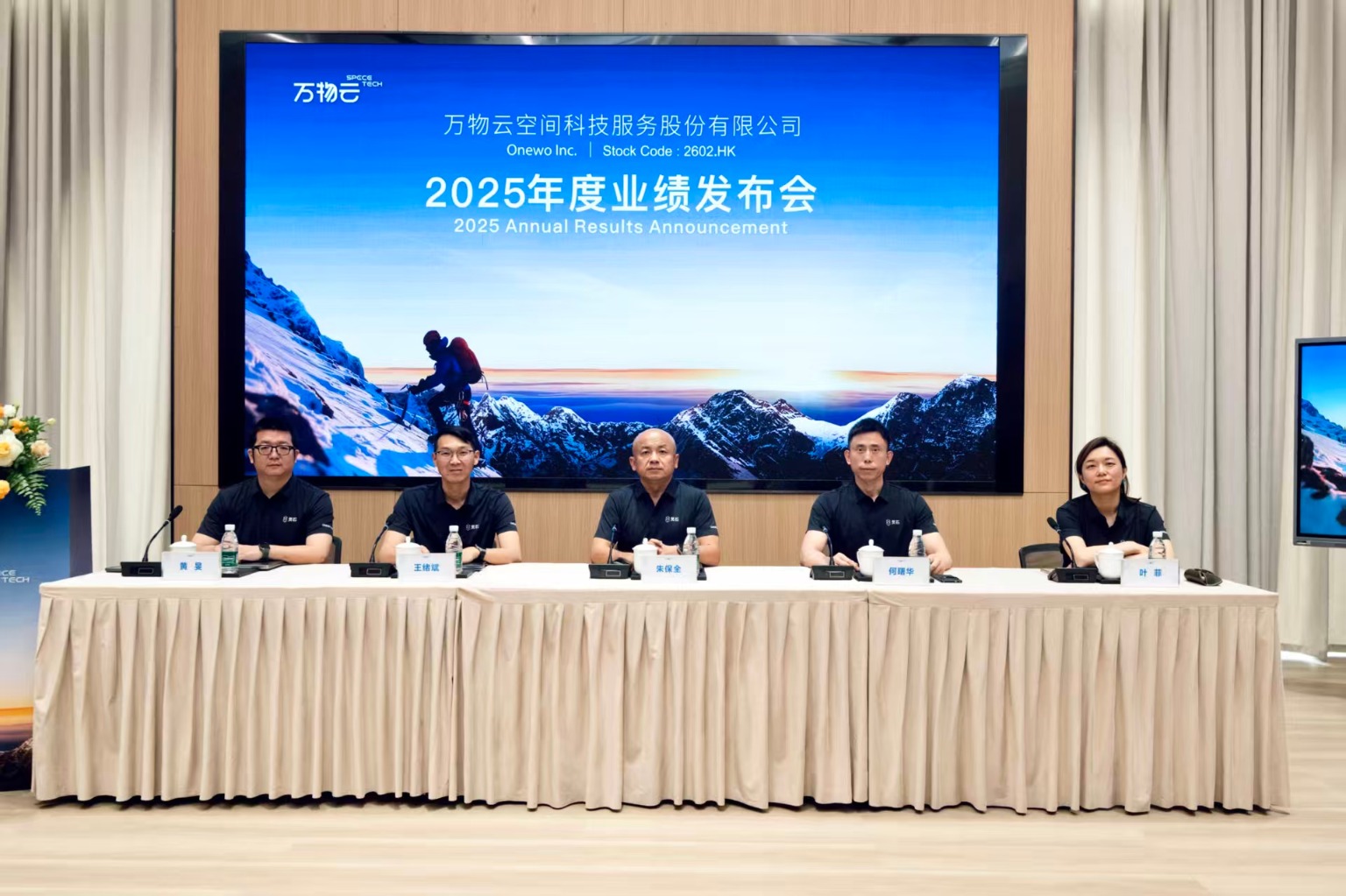 万物云朱保全的AI棋局：以2500亿Token破局物业“战国时代”