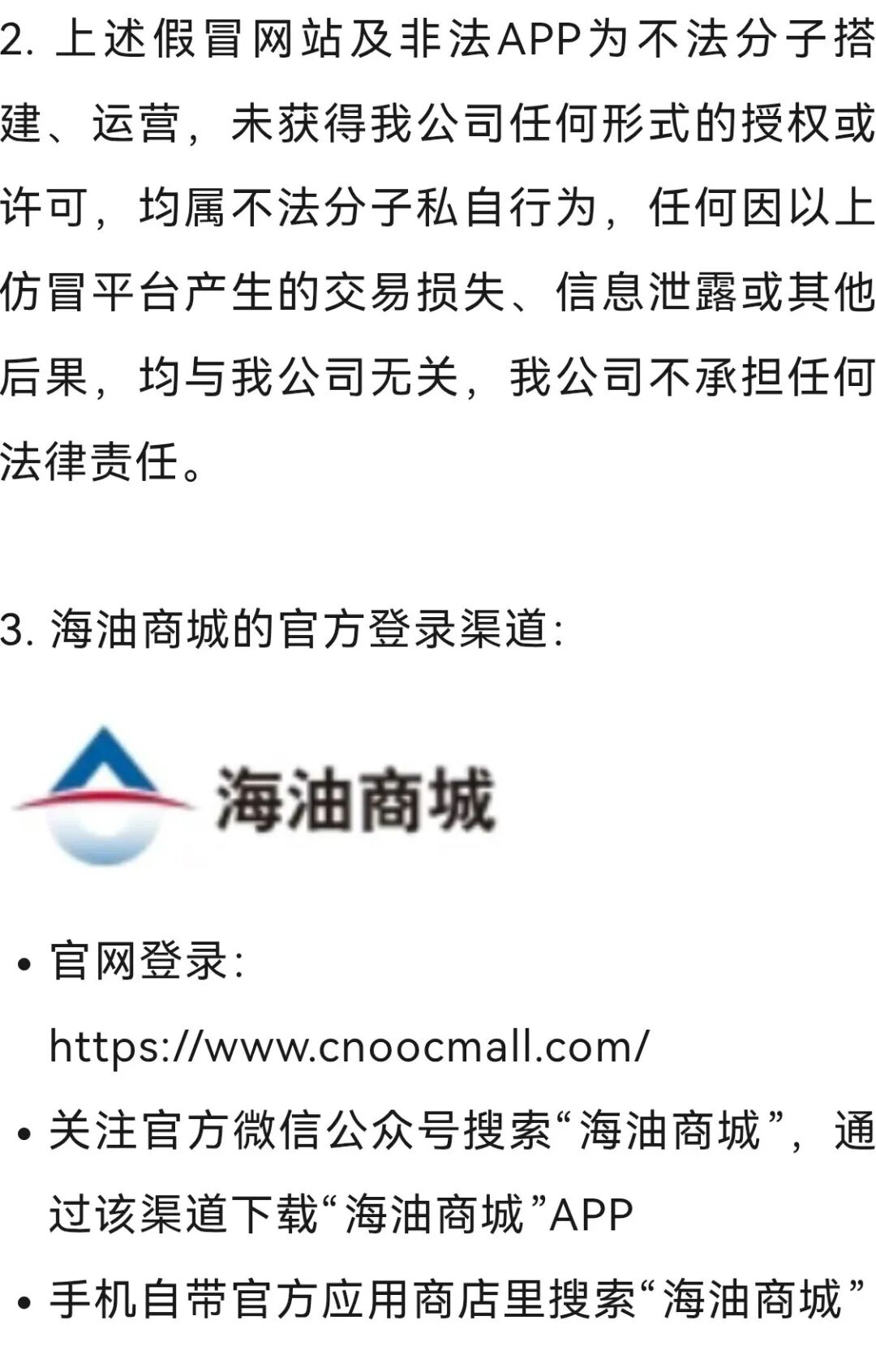 来源：中国海油