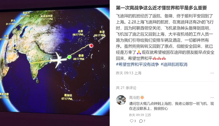 滞留迪拜母女为回国 花36万元买12张机票！中欧航线票价也“狂飙”