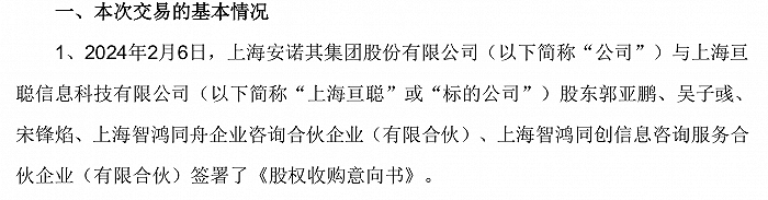 跨界ai三天大涨72安诺其遭监管追问是否涉嫌内幕交易