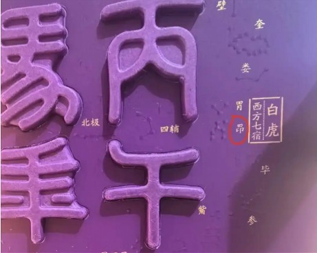错版“马茅”引关注，茅台：正在修正，已提货的消费者可换货 _ 东方财富网