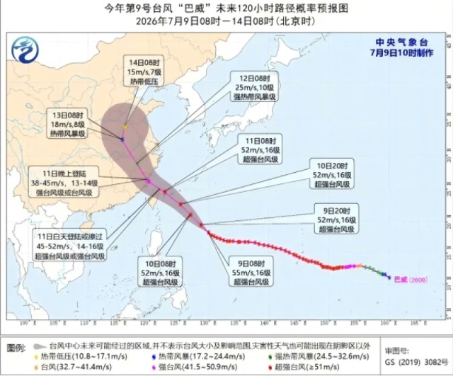 台风巴威将于11日在福建福清至浙江温岭一带沿海登陆，或将影响京沪、京广、杭温等线路列车运行｜快讯