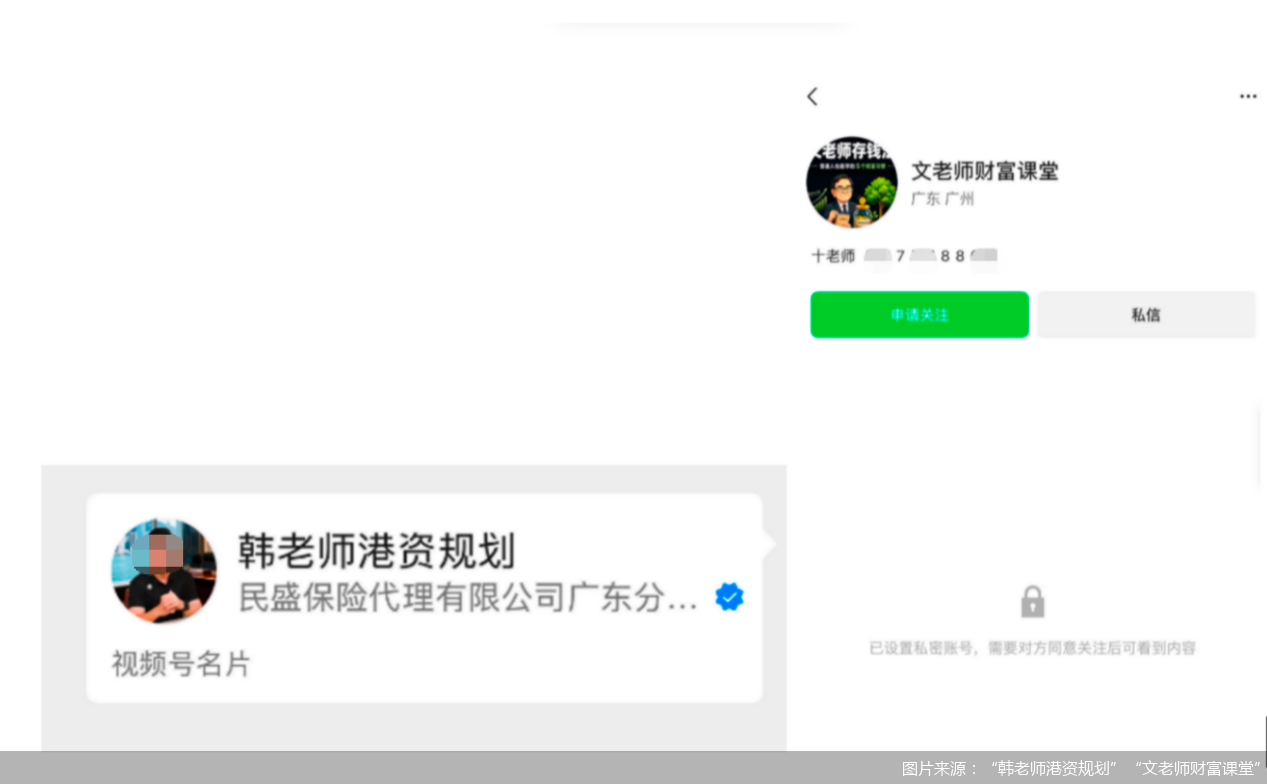 图片来源：韩老师港资规划文老师财富课堂