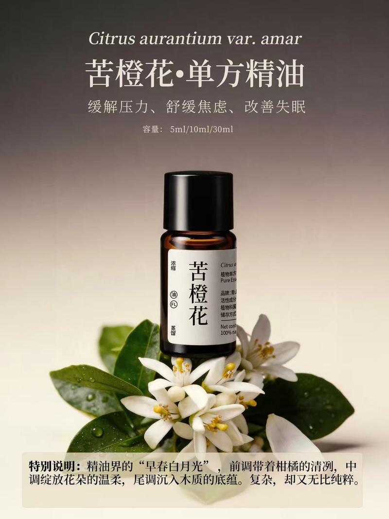 精油宣称改善焦虑涉嫌违规 专家：在情绪调节中仅起辅助作用