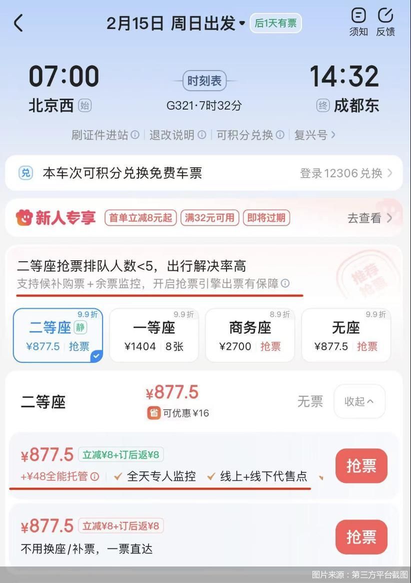 图片来源：第三方平台截图