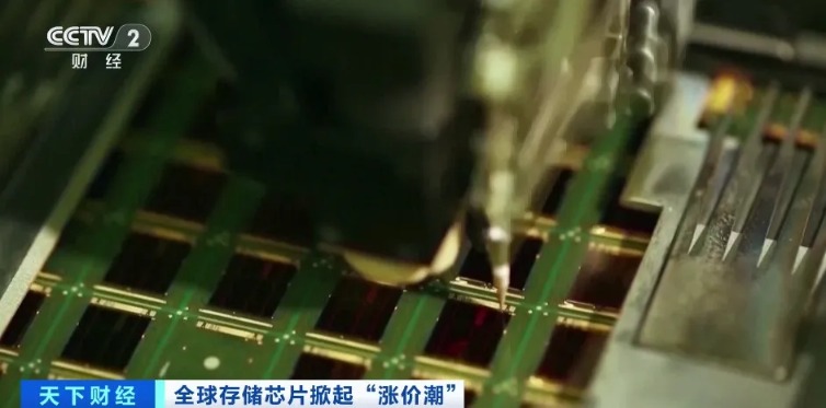 多国芯片巨头上调产品报价 摩根士丹利：存储芯片行业将迎超级周期