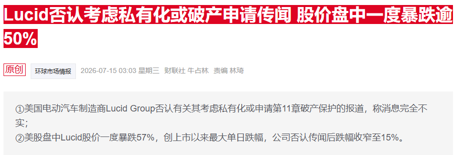 Lucid押注自动驾驶“翻身”：联手Bolt瞄准欧洲2.5万辆Robotaxi