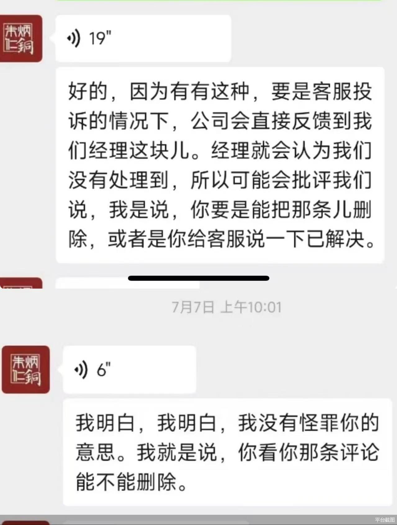 平台截图