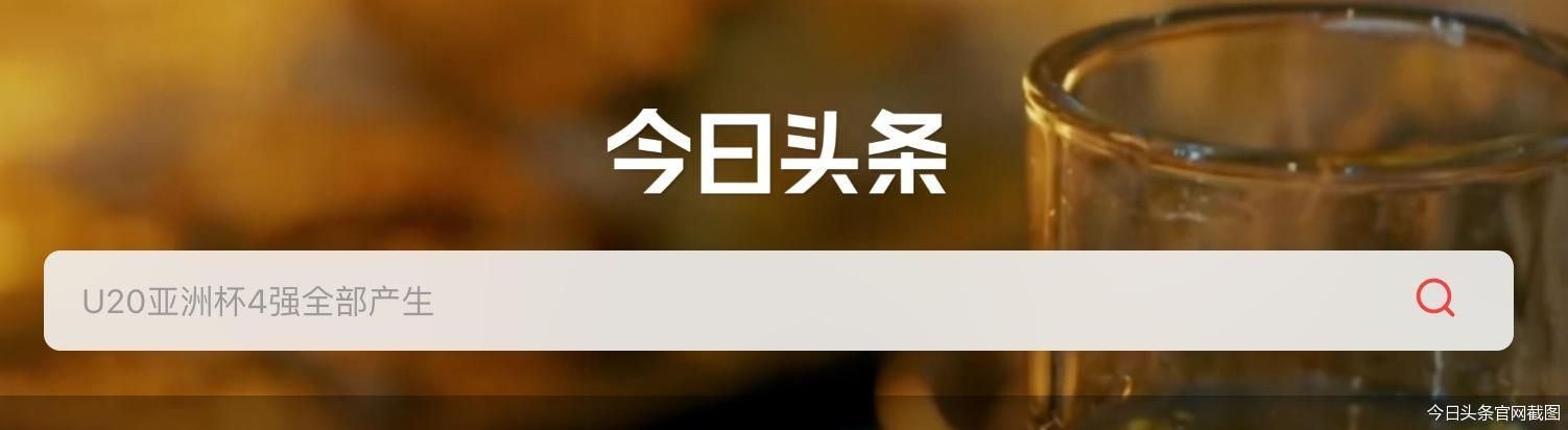 今日头条官网截图