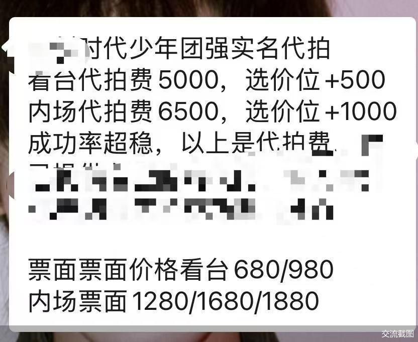 交流截图