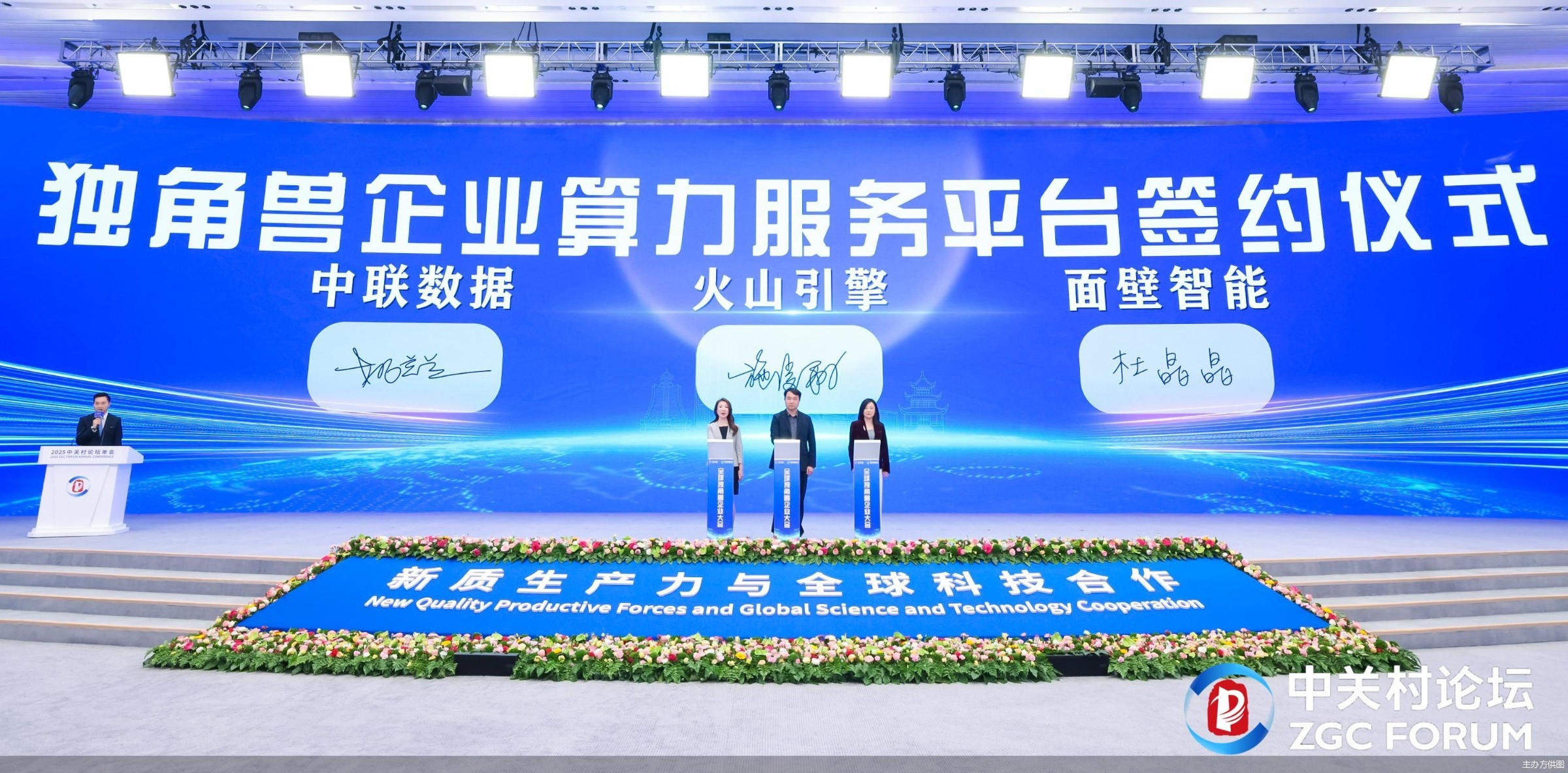 主办方供图
