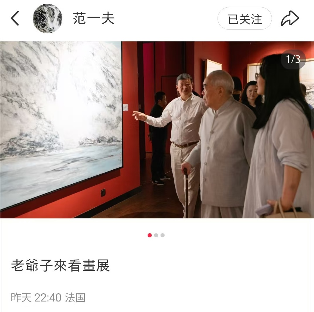小红书范一夫账号截图
