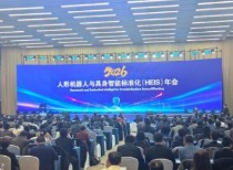 我国首个国家级人形机器人与具身智能标准体系发布