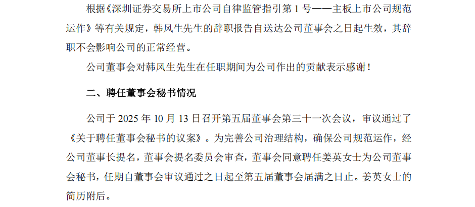 国泰基金前经理姜英出任罗欣药业董秘,三只基金任内回报均为负