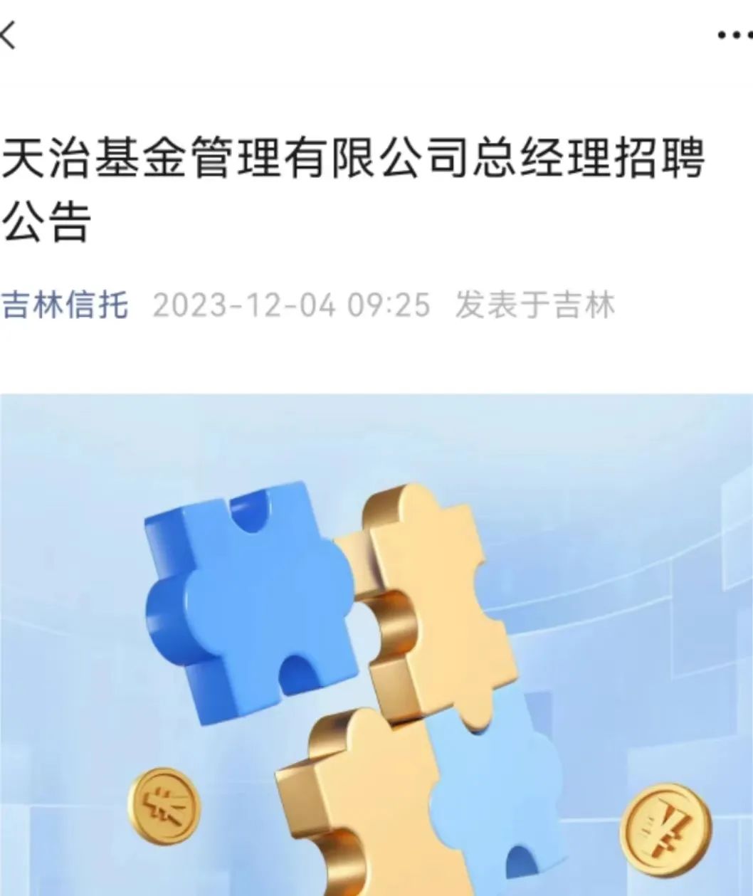 星空体育- 星空体育官方网站- 星空体育APP下载金强掌舵中信建投基金年内已有60余家公募换高管专注投研、到龄退休成常态