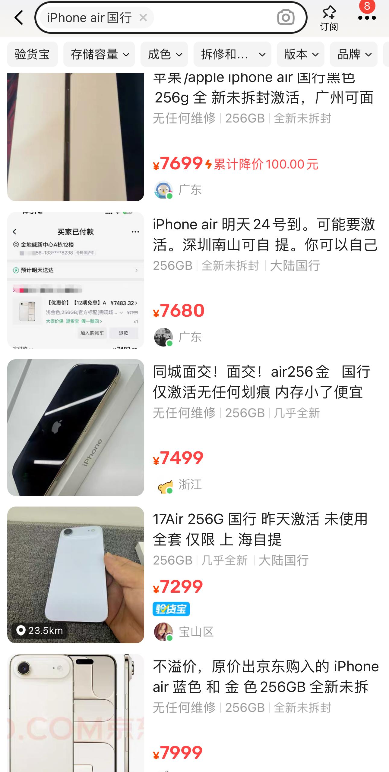 iPhone Air上市遇冷 史上最薄的iPhone卖不动了?