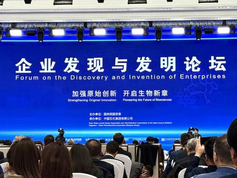 央企科创成效显著！国资委聚焦生物产业发出全球合作倡议｜聚焦中关村论坛