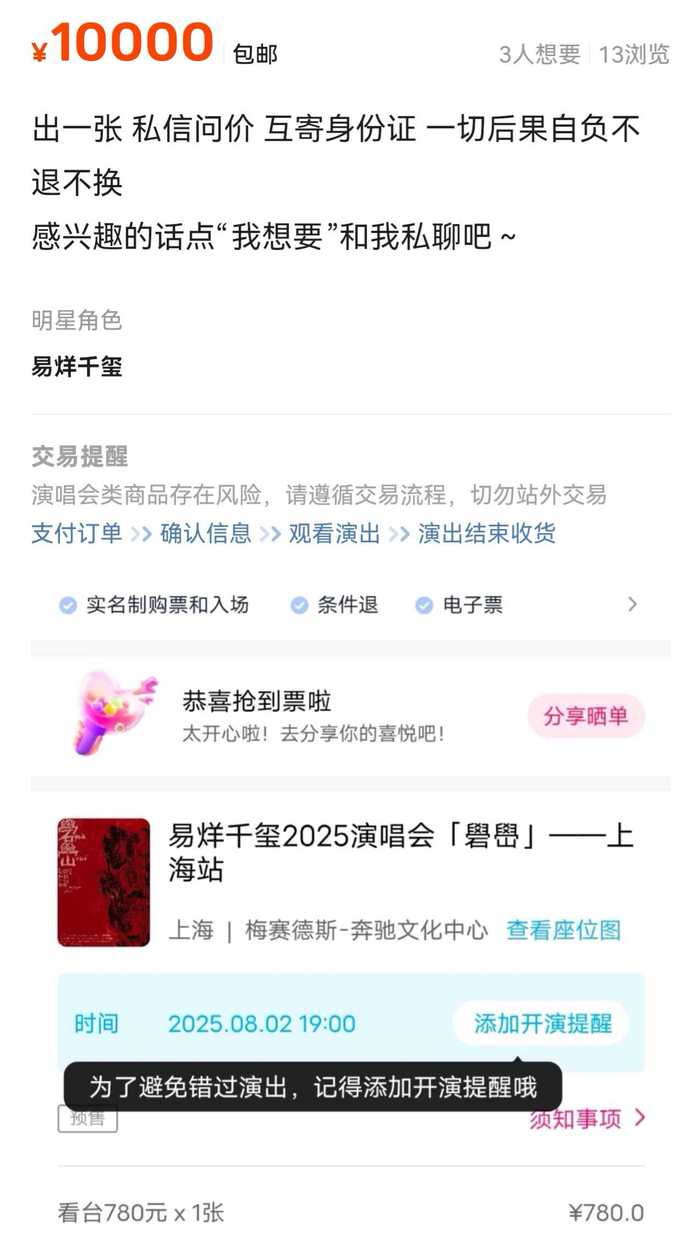 来源：二手平台