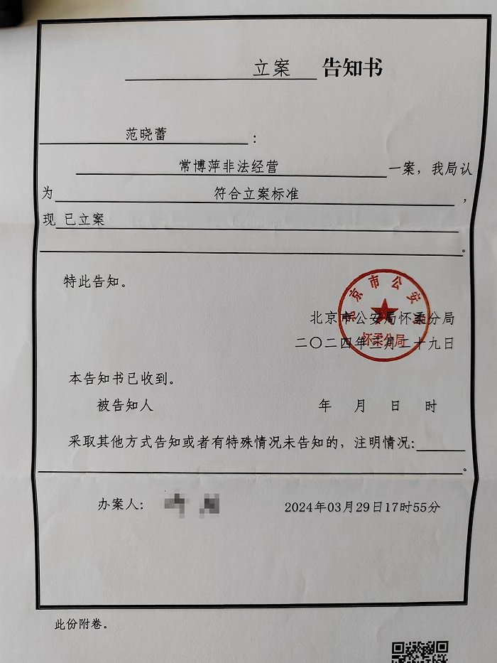 追踪北大教师眼疾被治失明涉案气体销售公司员工被刑事立案