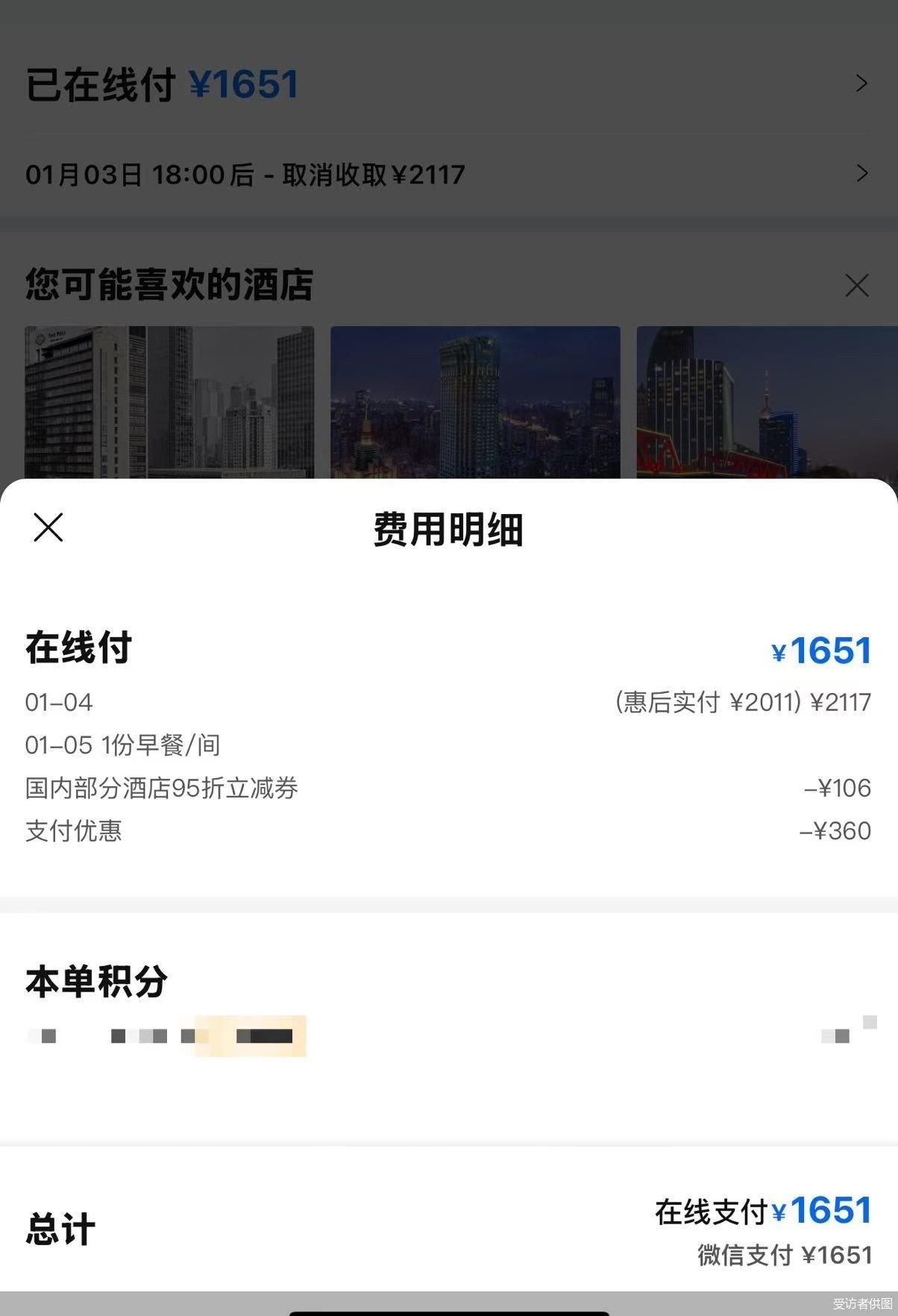 受访者供图