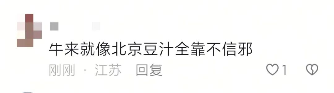 电影《牛来》“票房暴涨1000倍”!预测总票房1837万元 大批股民许愿