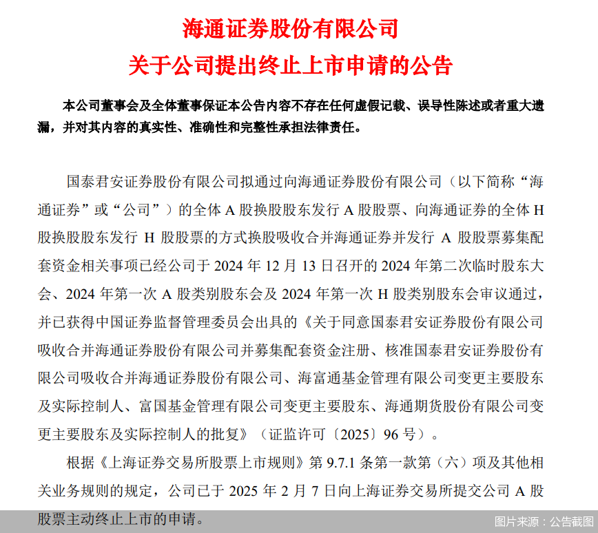 图片来源：公告截图