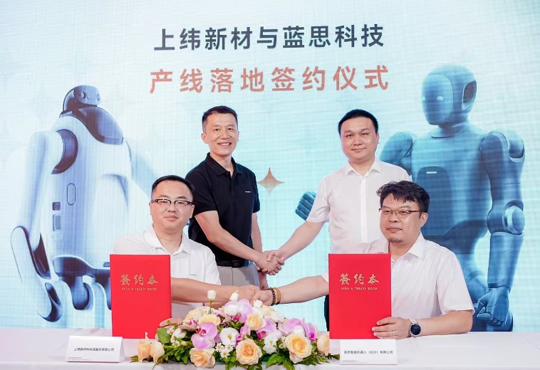 近日，蓝思科技子公司蓝思智能与上纬新材正式签约。