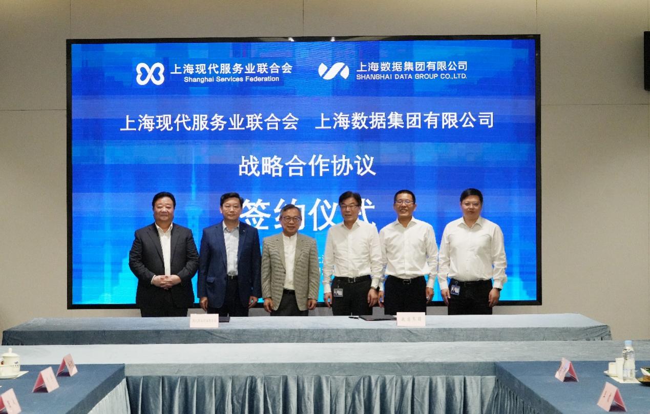 数据集团党委书记,董事长吴建雄,数据集团副总裁李小山见证签约,上海