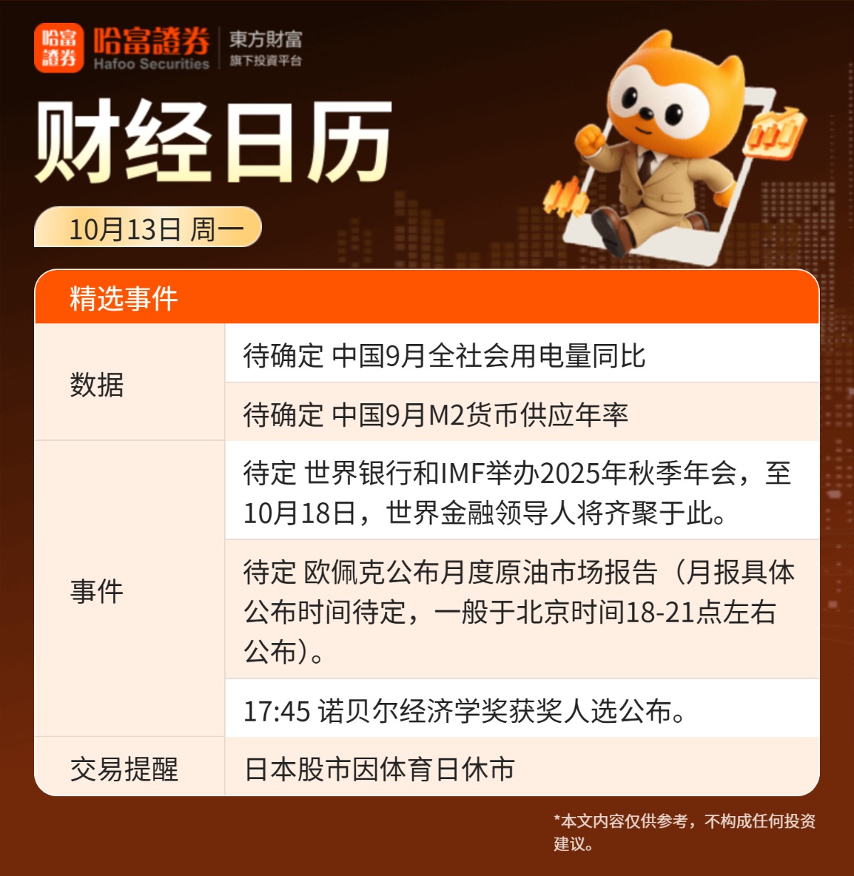 https://np-newspic.dfcfw.com/download/D25383093066678386601_w1500h1538.jpg