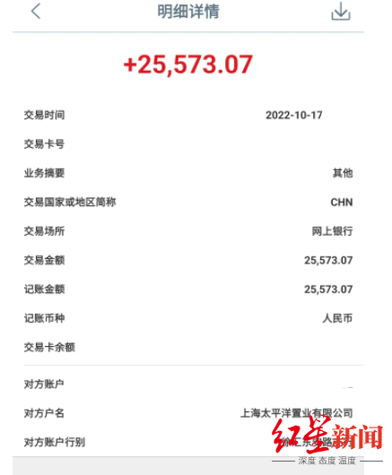被竞业协议困住的房产中介:离职后被太平洋房屋索赔50万元