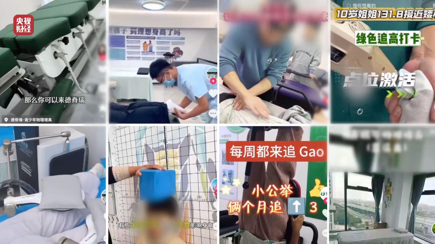 3·15晚会丨“增高”骗局 疯狂敛财