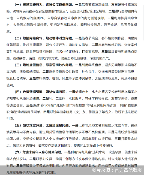 图片来源：官方微信截图