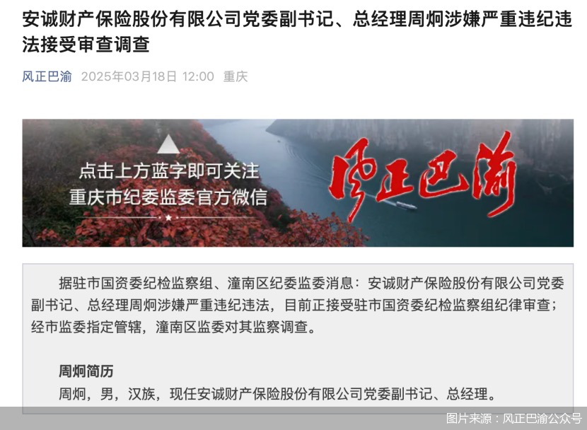 图片来源：风正巴渝公众号