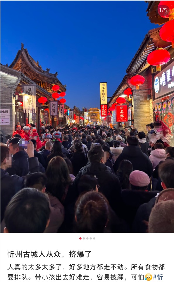 “人从众”再现！春节假期全国景点迎来巨大客流 多地紧急发布公告