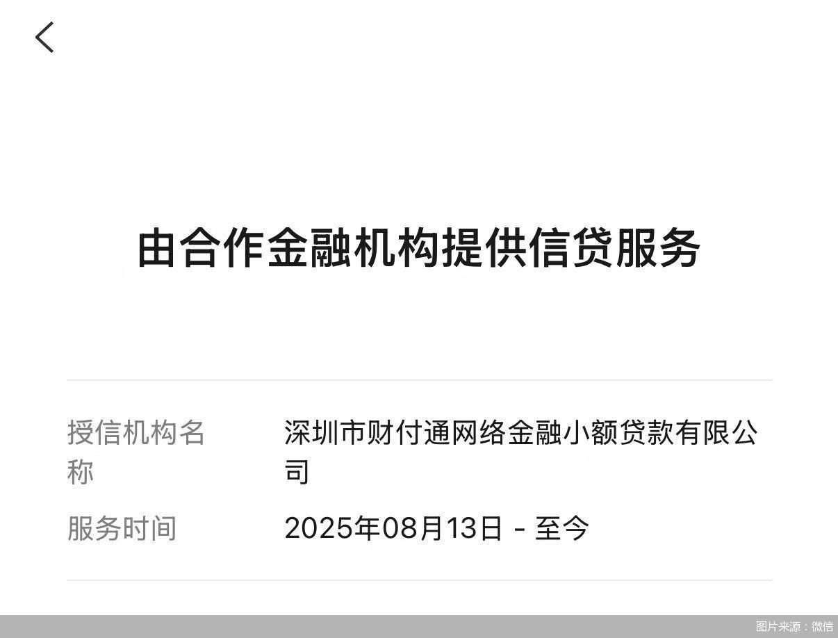 图片来源：微信