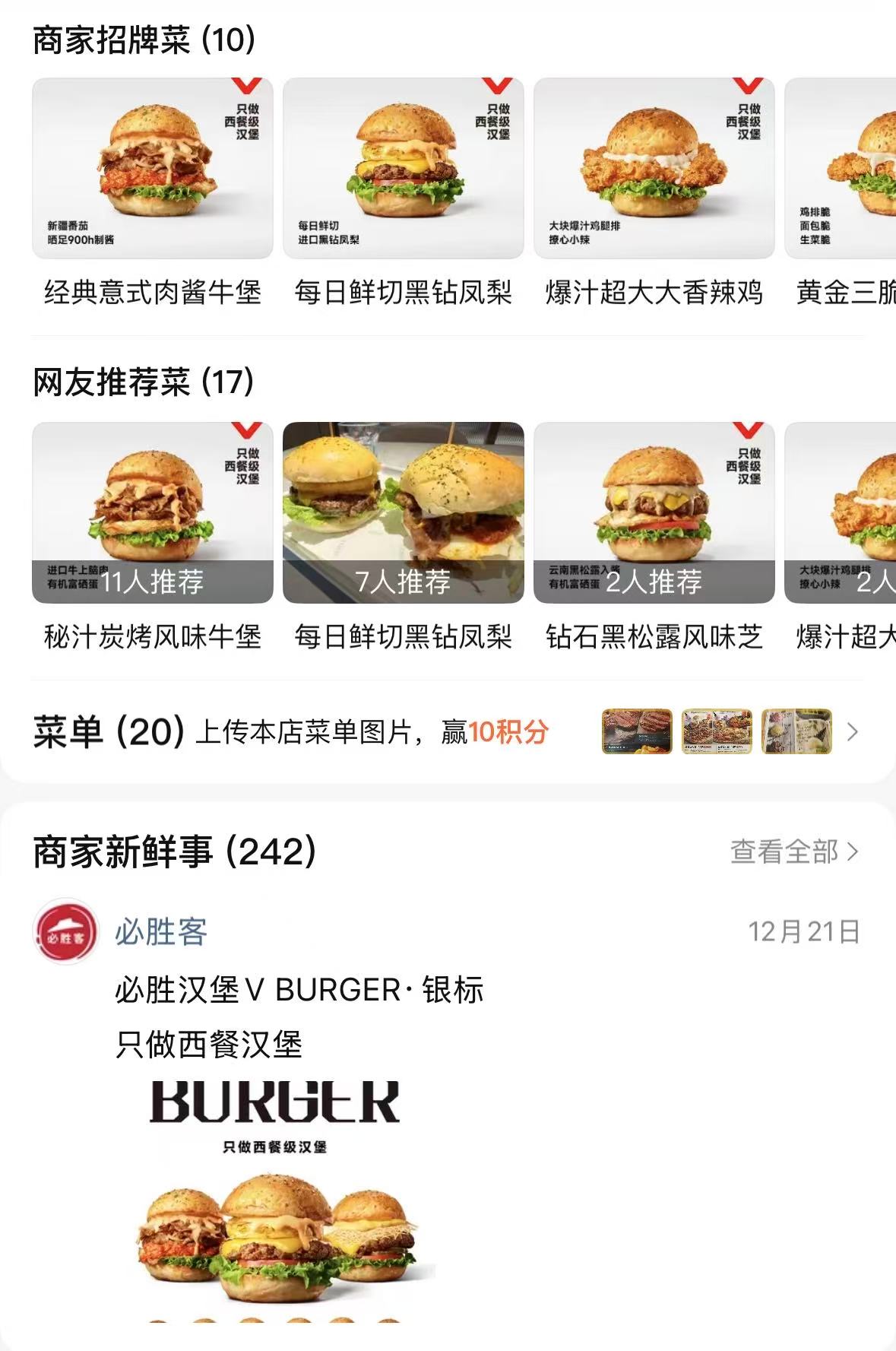 必胜客试水夜宵生意， 推出“必胜炙烤串”副牌, image size:1179x1777