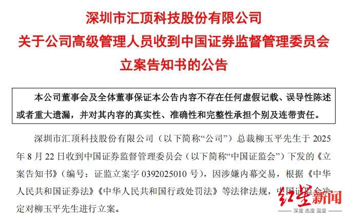 1756205303284172.png 汇顶.png