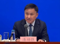 潘功胜:研究和储备应对宏观经济、金融市场波动等领域的政策工具