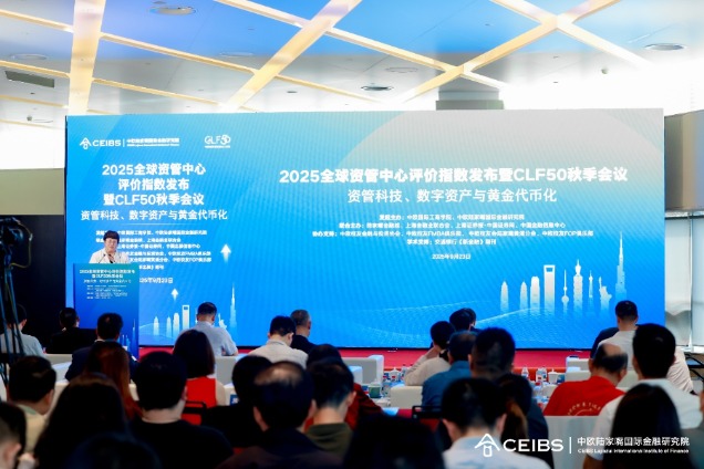 “一超多强”角逐全球资管中心桂冠 上海首次进入全球前五