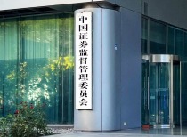 证监会部署资本市场改革五个“着力”点 明确高质量发展“施工图”