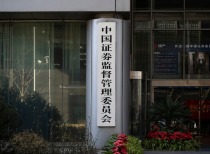 证监会最新公布！4件两会建议提案答复情况