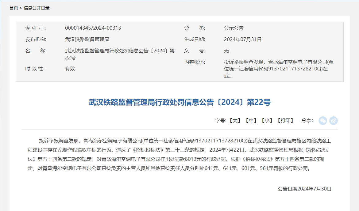 境外诈骗最新通知 D25410524357916096480_w1170h689.jpg