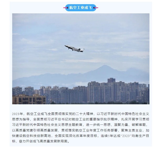 图片说明:航空工业截图