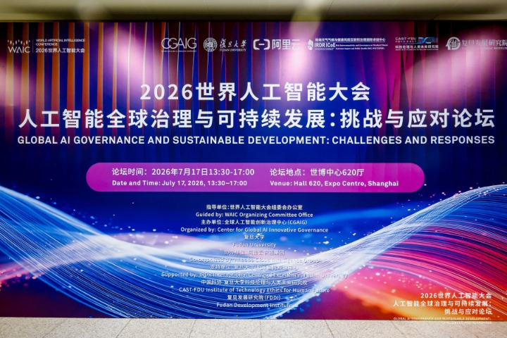 人工智能全球治理挑战