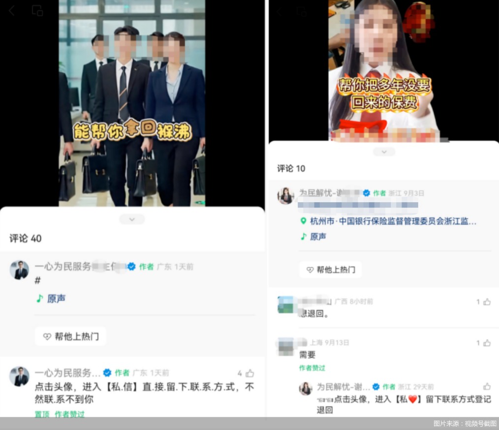 图片来源:视频号截图