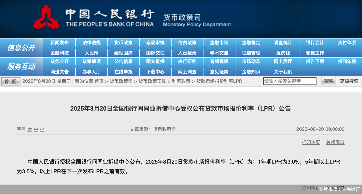 图片来源：人民银行