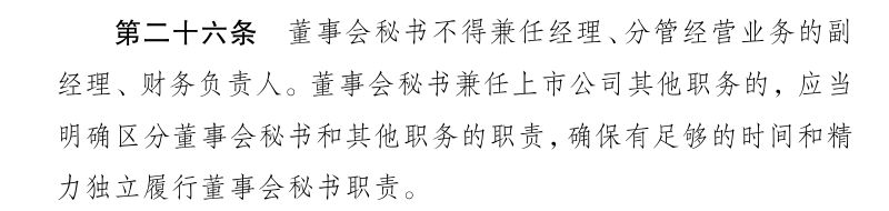 祥生医疗董事会换届后董秘、财务负责人继续“一肩挑”,公司给出两大理由!