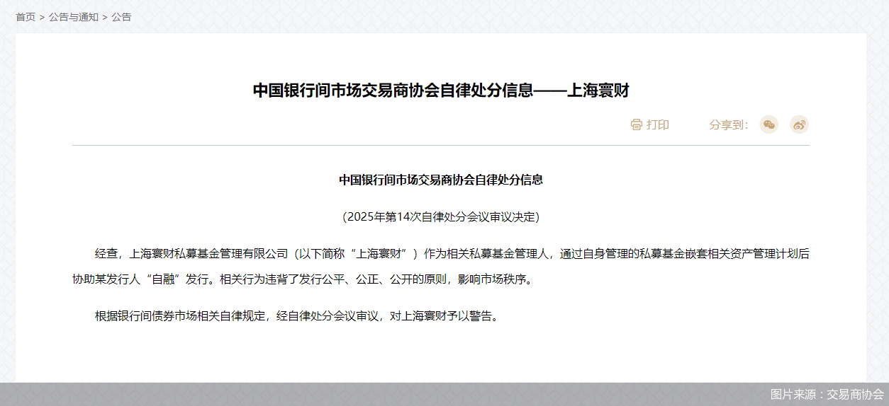 图片来源：交易商协会