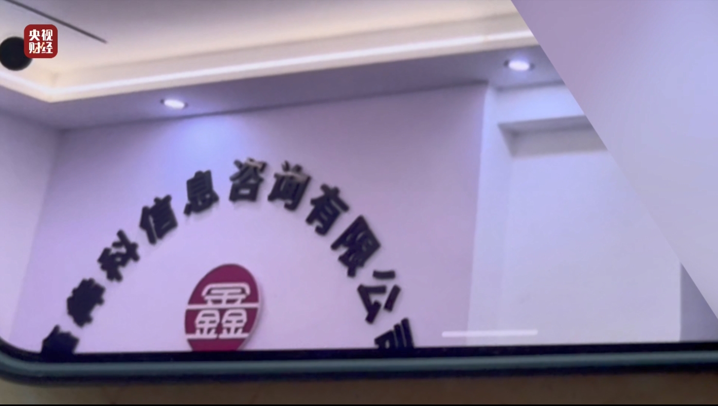 3·15晚会丨起底“荐股分成”骗局!荐股机构:股票自己编 赔钱就“凉拌”